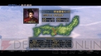 『信長の野望・天道』