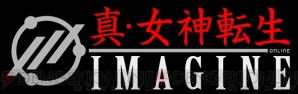 『IMAGINE』