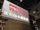 『機動戦士ガンダム EXTREME VS.』