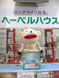 プライズフェア