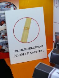 プライズフェア