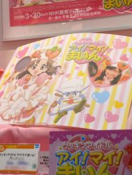 プライズフェア
