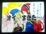 “ぶるふぇす -SPRING RAID-”