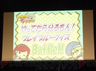 “ぶるふぇす -SPRING RAID-”