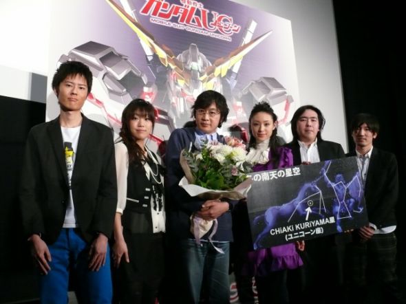 『機動戦士ガンダムUC』