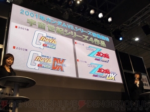 『機動戦士ガンダム EXTREME VS.』