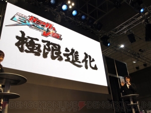 テーマは極限進化！ 『機動戦士ガンダム エクストリームバーサス』は今秋登場
