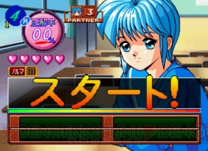 『ときめきの放課後 ねっ★クイズしよ』がゲームアーカイブスに