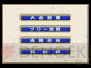 ゲームアーカイブス