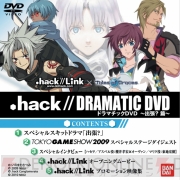 『.hack//Link』