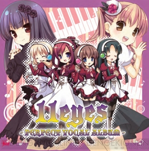 『11eyes - PERFECT VOCAL ALBUM -』