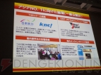 東京ゲームショウ2010