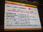 東京ゲームショウ2010