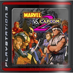 PS3版の『MARVEL VS CAPCOM 2』が期間限定で500円値下げ
