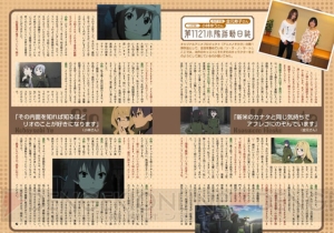 アニメが放送中の『ソ・ラ・ノ・ヲ・ト』が表紙＆付録！ 『電撃大王 4月号』発売