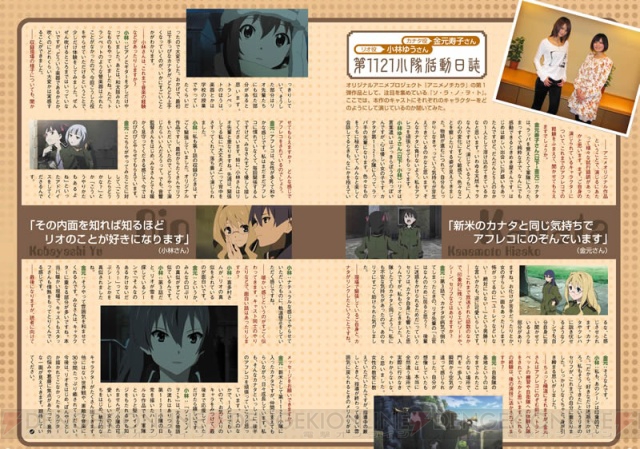 アニメが放送中の『ソ・ラ・ノ・ヲ・ト』が表紙＆付録！ 『電撃大王 4月号』発売