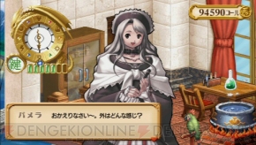 『ユーディーのアトリエ～グラムナートの錬金術士～囚われの守人』