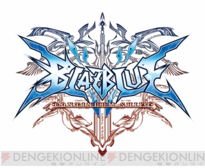 『ブレイブルー コンティニュアムシフト』