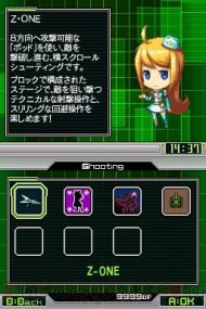 作り込まれたゲームが30本！ 『G.Gシリーズコレクション＋』 - 電撃  