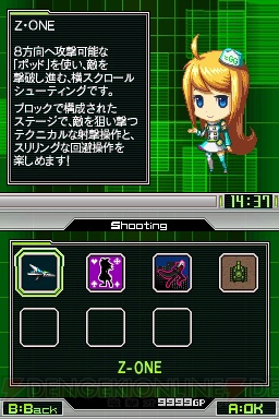 作り込まれたゲームが30本！ 『G.Gシリーズコレクション＋』 - 電撃  