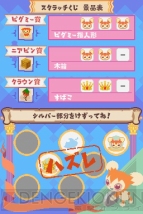 表情豊かになったリヴリーを見てほしい――『リヴリーガーデン』開発インタビュー