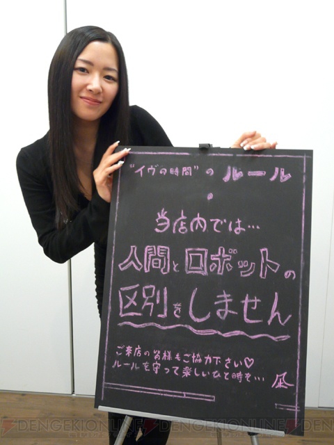 イヴの時間 3月6日公開 サミィ役の田中理恵さんのインタビューを掲載 電撃オンライン