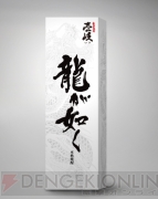『龍が如く4 伝説を継ぐもの』