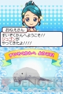 『みんなの水族館』