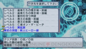『絶対ヒーロー改造計画』