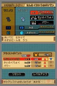 『ポケモンレンジャー 光の軌跡』