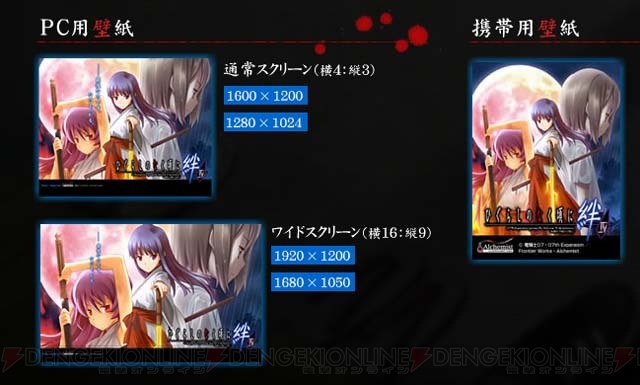 ひぐらし絆 第四巻 の公式サイトで壁紙の配布がスタート 電撃オンライン ひぐらし絆 第四巻 の公式サイトで壁紙の配布がスタート 電撃オンライン