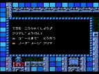 『ロックマン10 宇宙からの脅威』