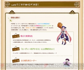 『ユーディーのアトリエ～グラムナートの錬金術士～囚われの守人』