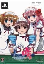 『咲-Saki- Portable』