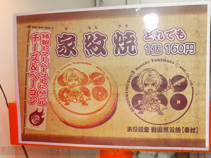 【戦国探訪】戦国武将祭の楽市楽座・屋台村で信長様の味噌牛丼を食らう！