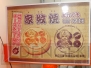 【戦国探訪】