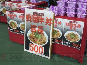 【戦国探訪】戦国武将祭の楽市楽座・屋台村で信長様の味噌牛丼を食らう！