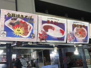 【戦国探訪】戦国武将祭の楽市楽座・屋台村で信長様の味噌牛丼を食らう！