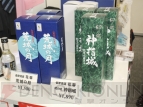 【戦国探訪】