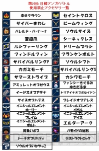 電撃 ゲットアンプドx 第2回 日韓アンプドバトルを3月27日に開催