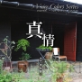 藤原啓治