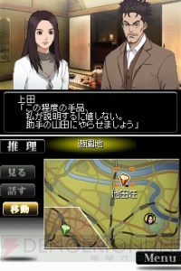 DSでもどんと来い超常現象!? 大人気ドラマ『TRICK』がアドベンチャーゲームに！