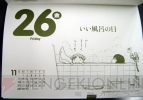 『よつばとひめくり2010』