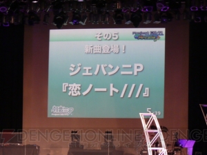 ミクがPS3で歌う!? 『DIVA』新情報も公開されたミクイベントをレポート！