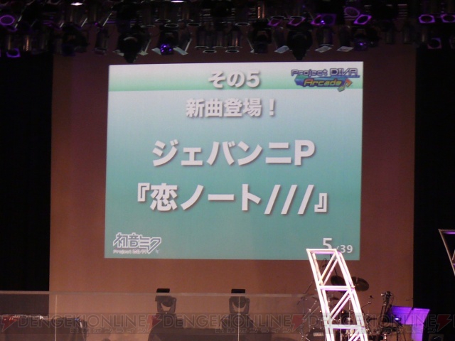 ミクがPS3で歌う!? 『DIVA』新情報も公開されたミクイベントをレポート！