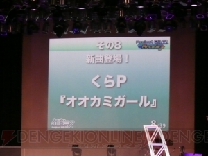 ミクがPS3で歌う!? 『DIVA』新情報も公開されたミクイベントをレポート！