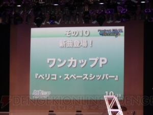 ミクがPS3で歌う!? 『DIVA』新情報も公開されたミクイベントをレポート！