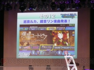 ミクがPS3で歌う!? 『DIVA』新情報も公開されたミクイベントをレポート！