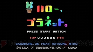 ミクがPS3で歌う!? 『DIVA』新情報も公開されたミクイベントをレポート！