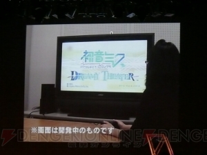 ミクがPS3で歌う!? 『DIVA』新情報も公開されたミクイベントをレポート！